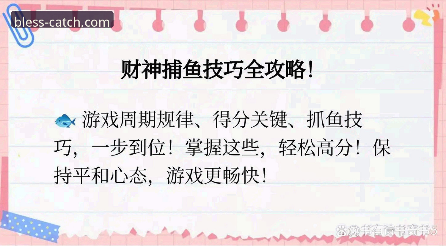 财神捕鱼爆金iOS版 vs 传统捕鱼：谁能带来真正的财富浪潮？
