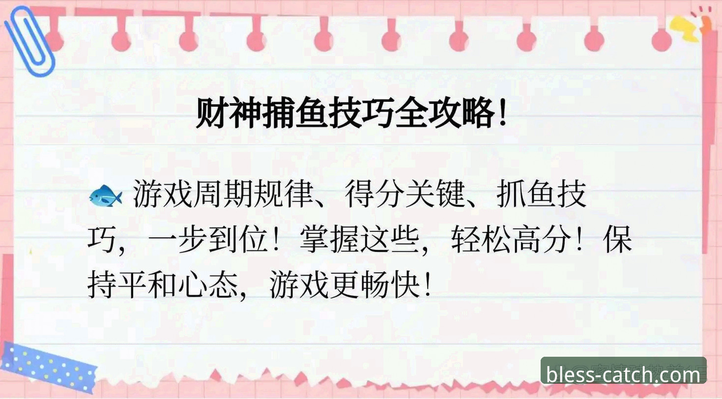 揭秘财神捕鱼最新版下载背后的创新算法：毫秒级仲裁与财富新玩法